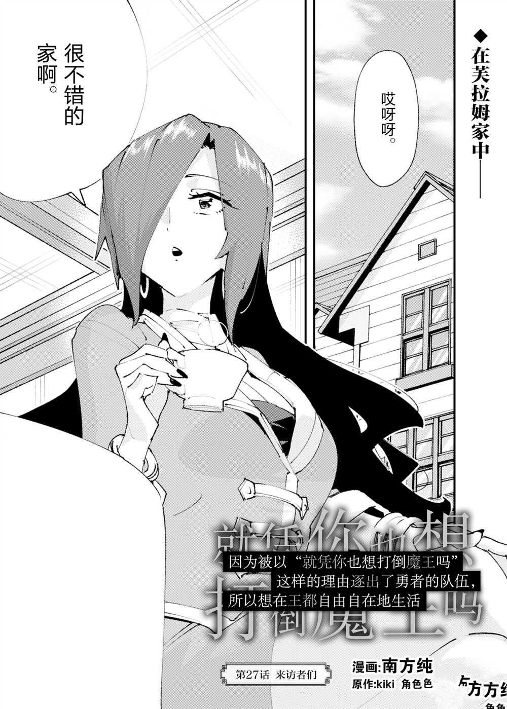 第27话0