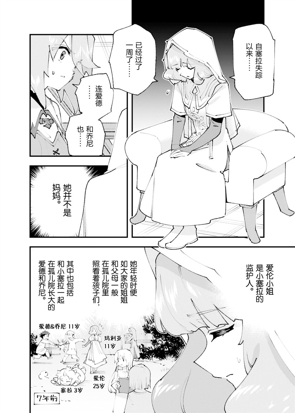 第28话3
