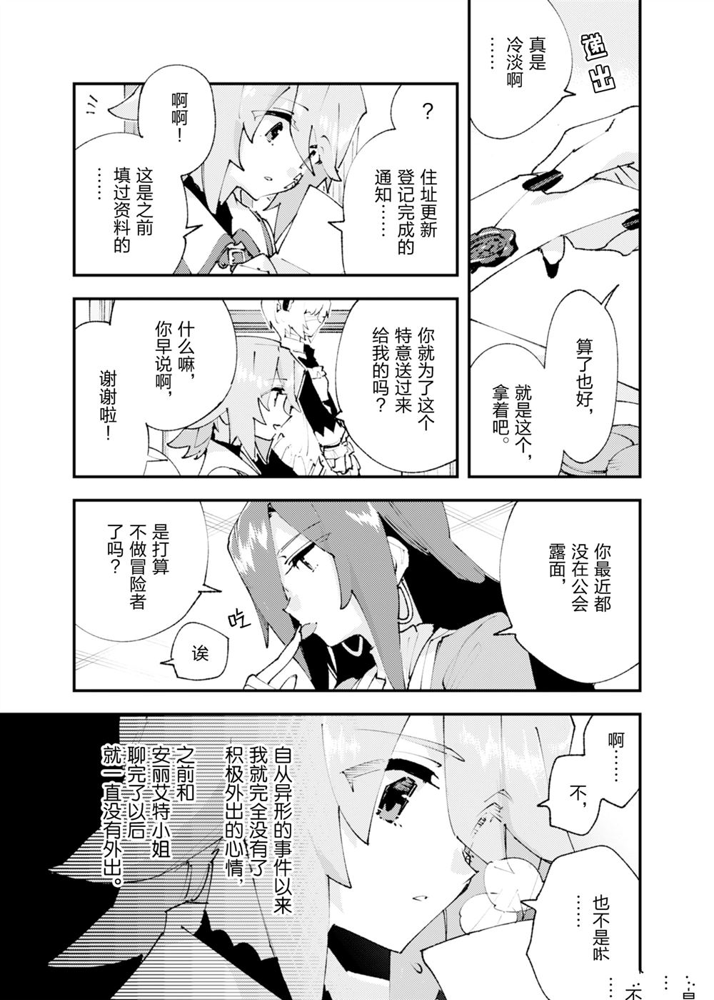 第27话2