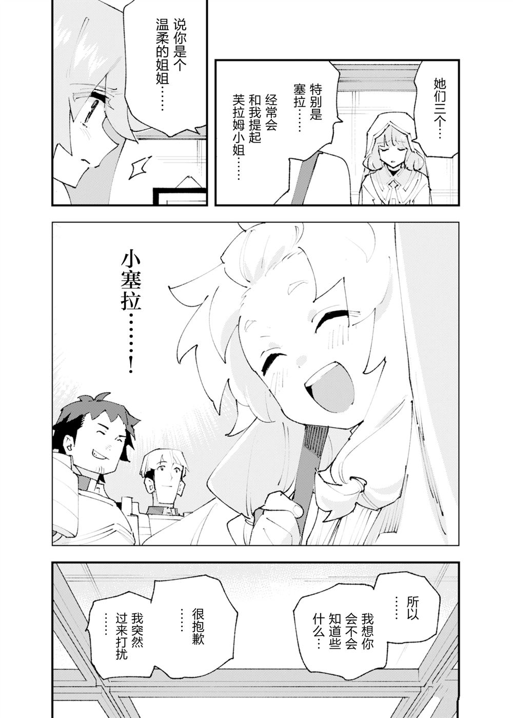 第28话4