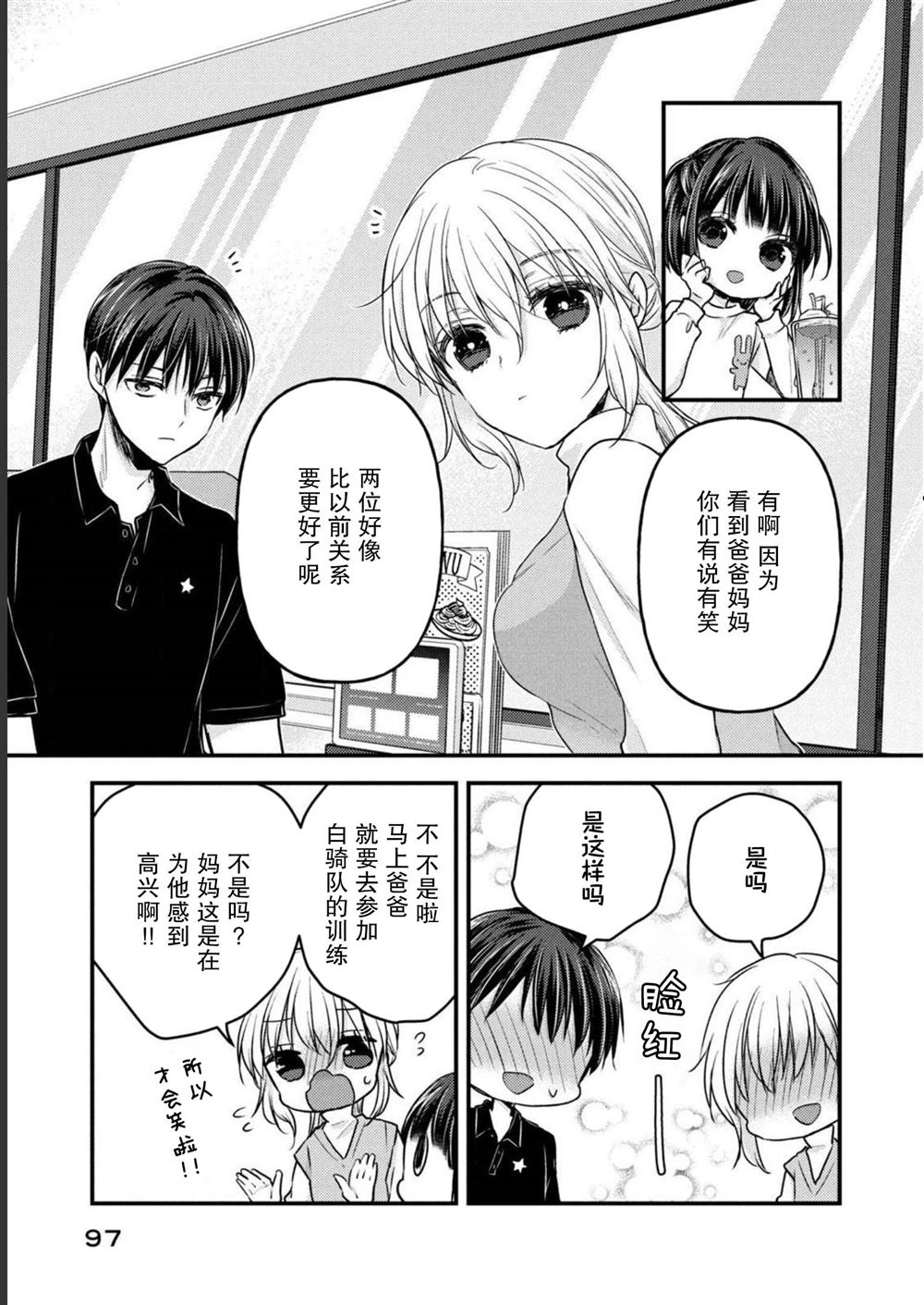 第13话2