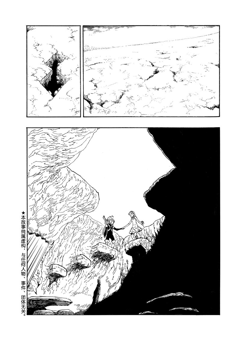 启示录四骑士好看吗漫画,第161话2图