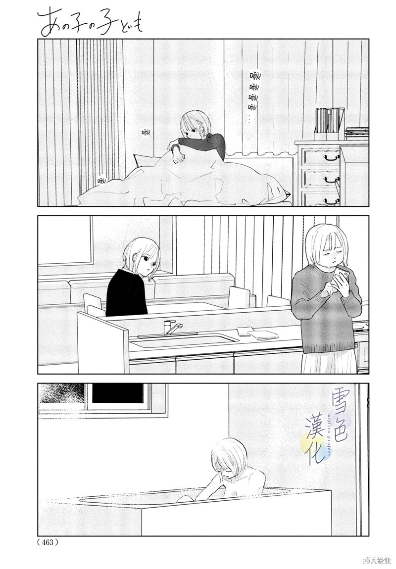她的孩子光明正大叫你爸爸文案漫画,第22话3图
