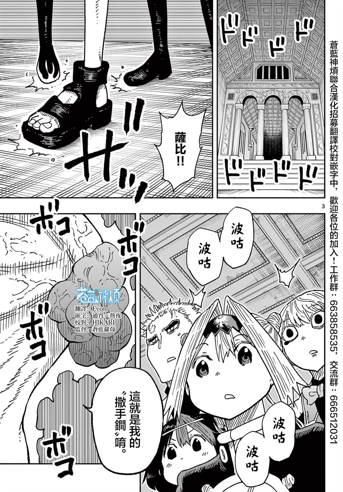 GOLDEN SPIRAL漫画,第64话2图