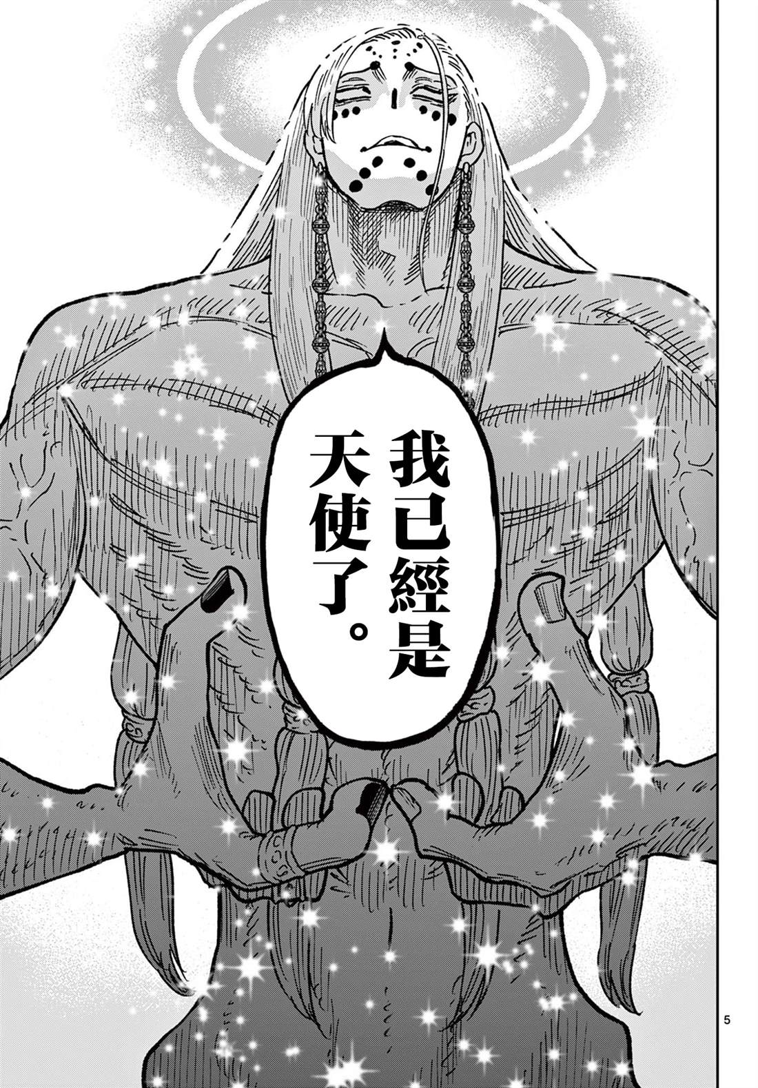 GOLDEN SPIRAL漫画,第64话4图