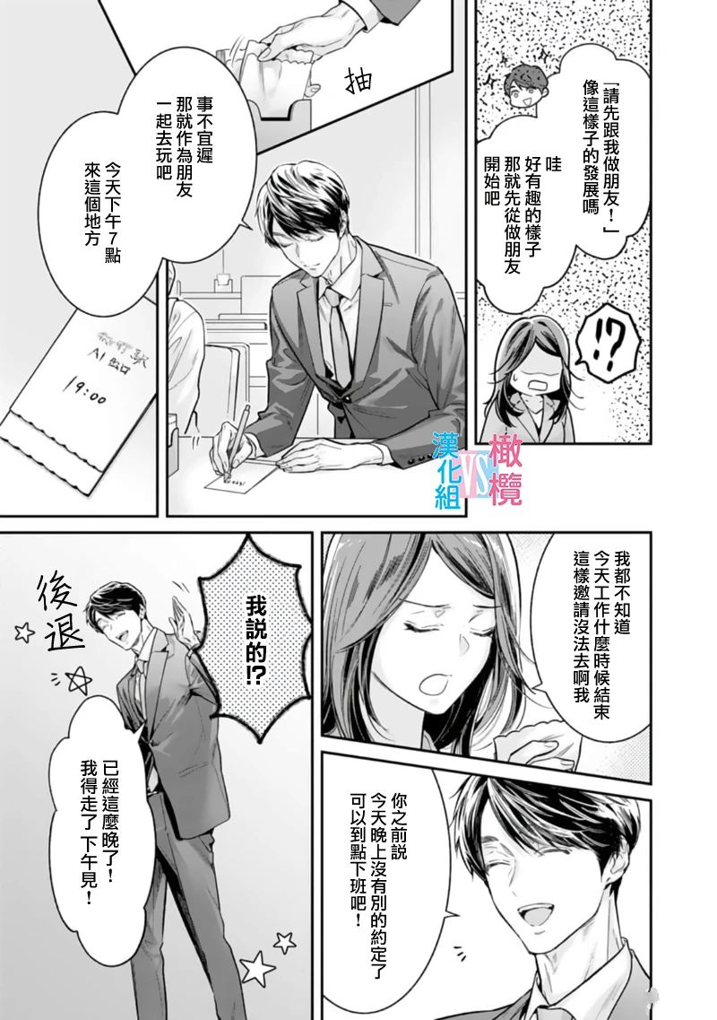 男生想结婚女生不想结婚分手了漫画,第6话5图