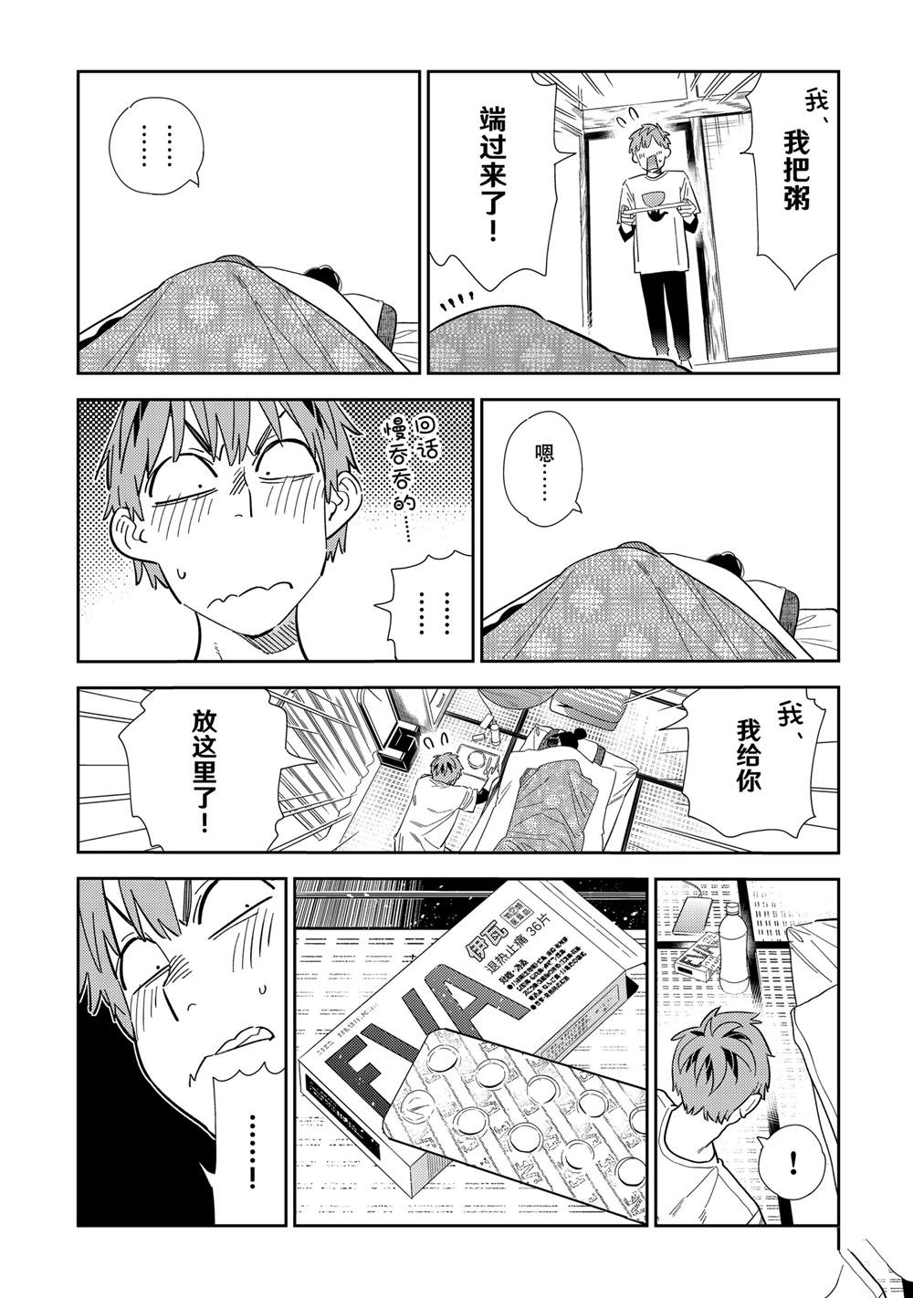 第306话 试看版3