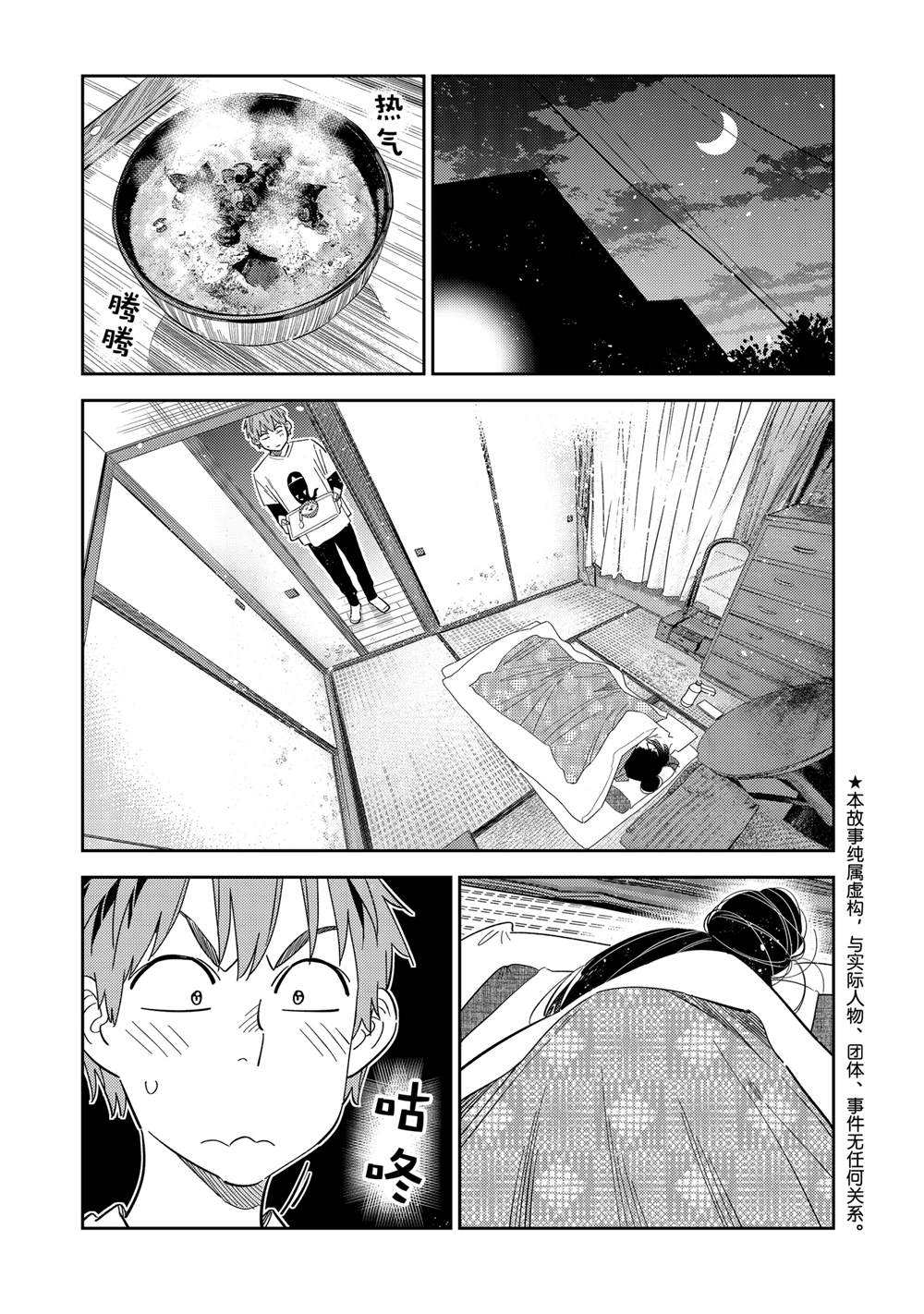 第306话 试看版0