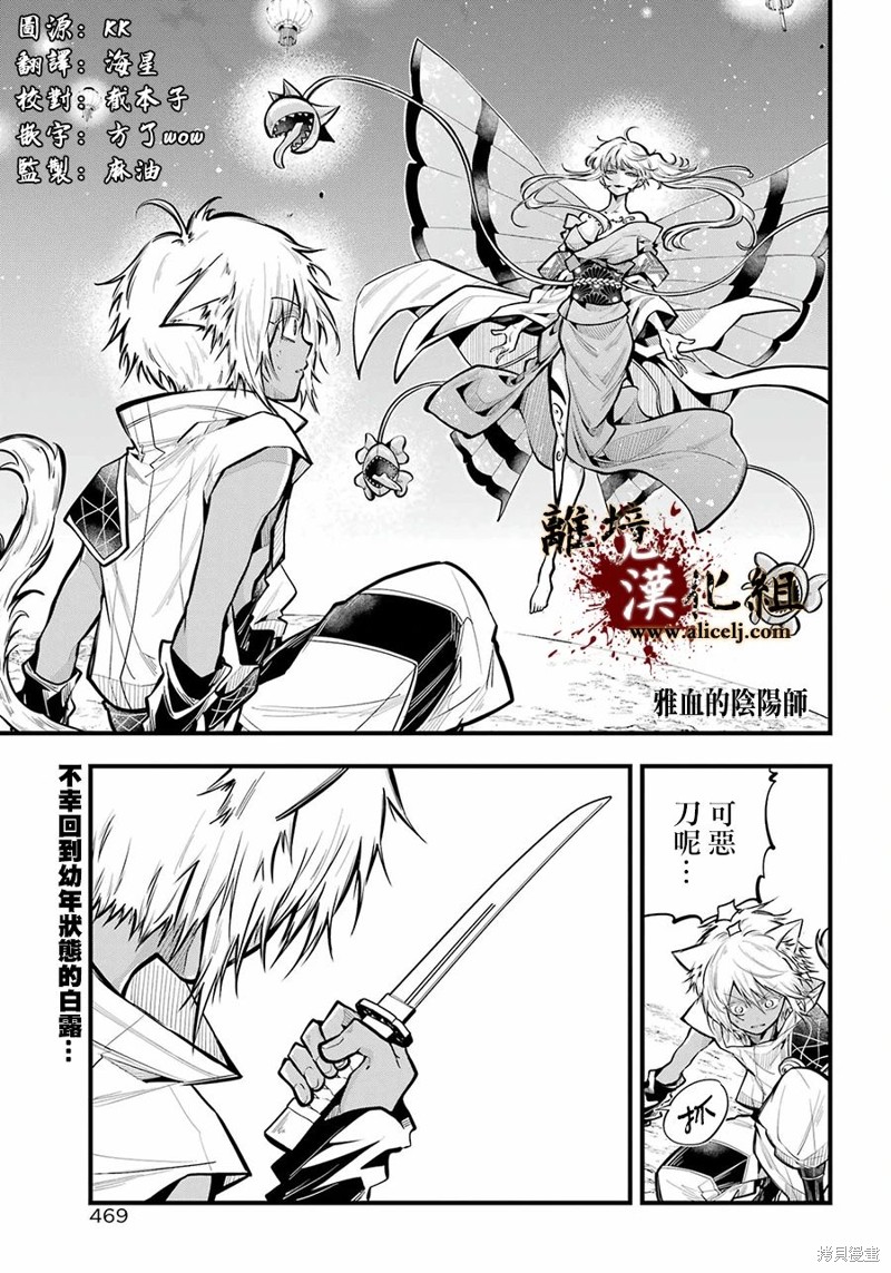 坂本日常cos漫画,第22话 形式逆转1图