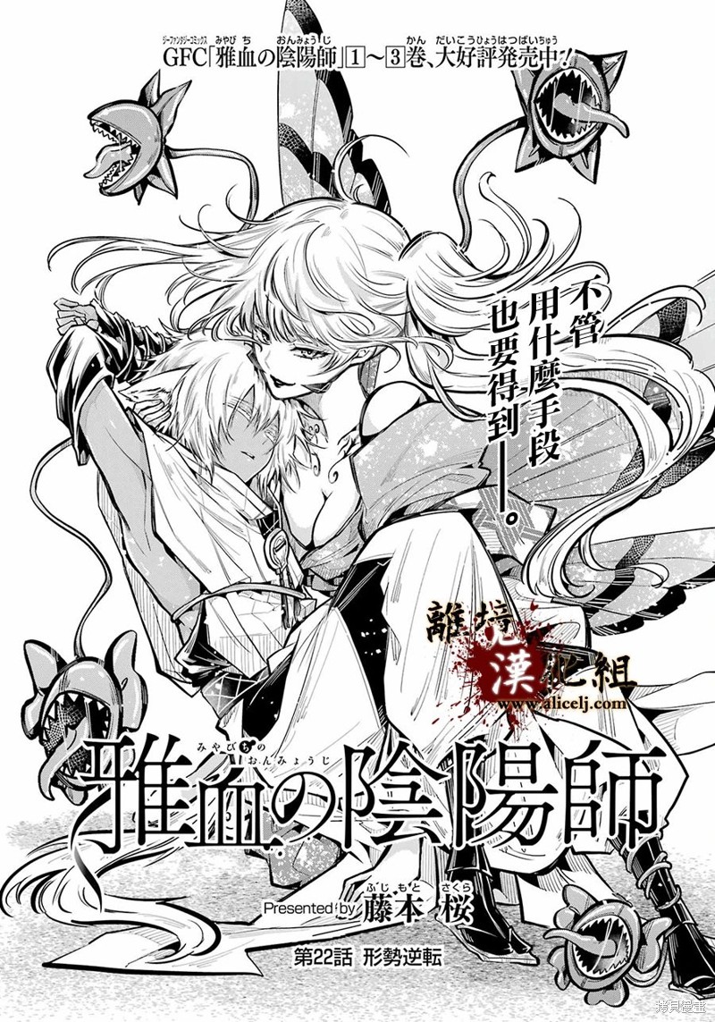 坂本日常cos漫画,第22话 形式逆转3图