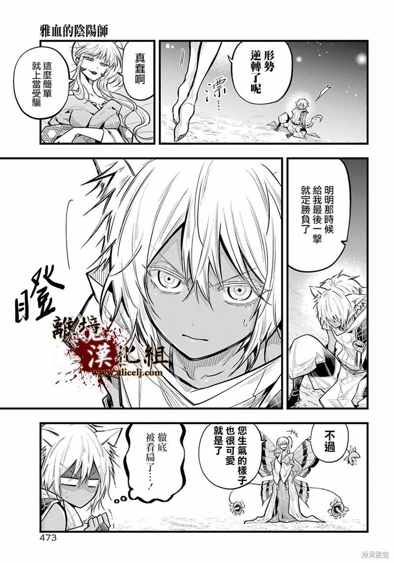 坂本日常cos漫画,第22话 形式逆转5图