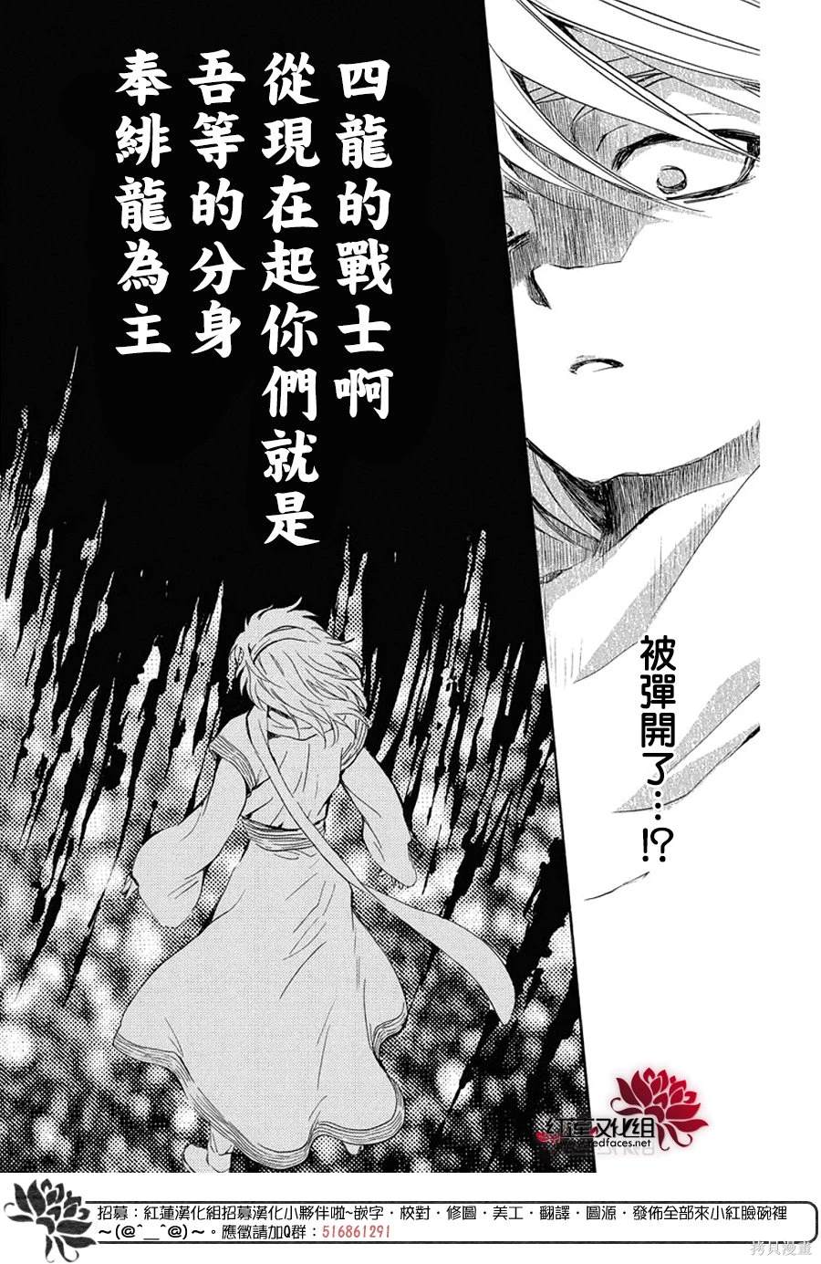 拂晓的尤娜主题曲漫画,第256话4图