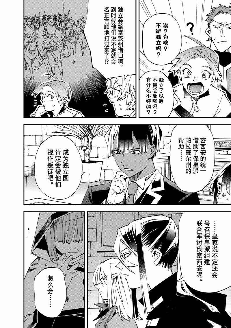 第141话3