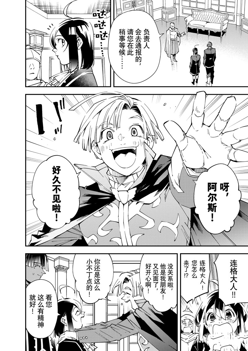 第136话3