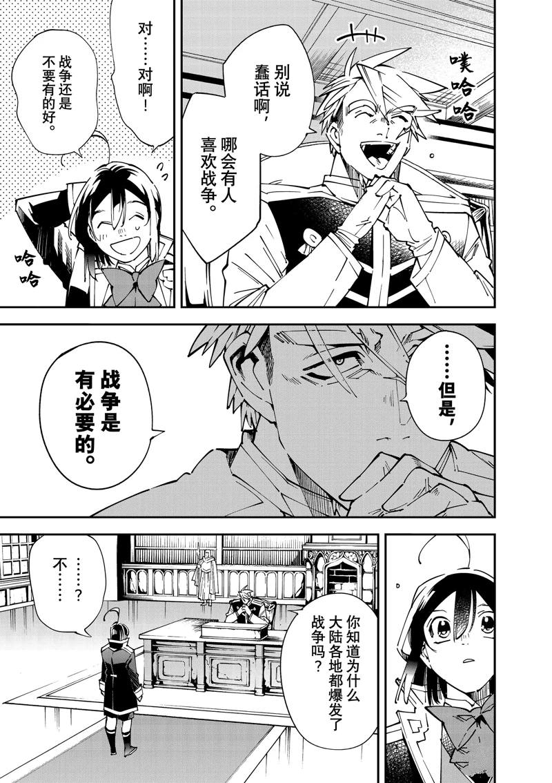 第140话2
