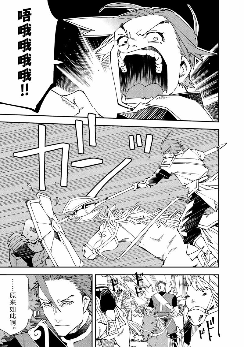 转生贵族靠鉴定技能一飞冲天第三季漫画,第125话5图