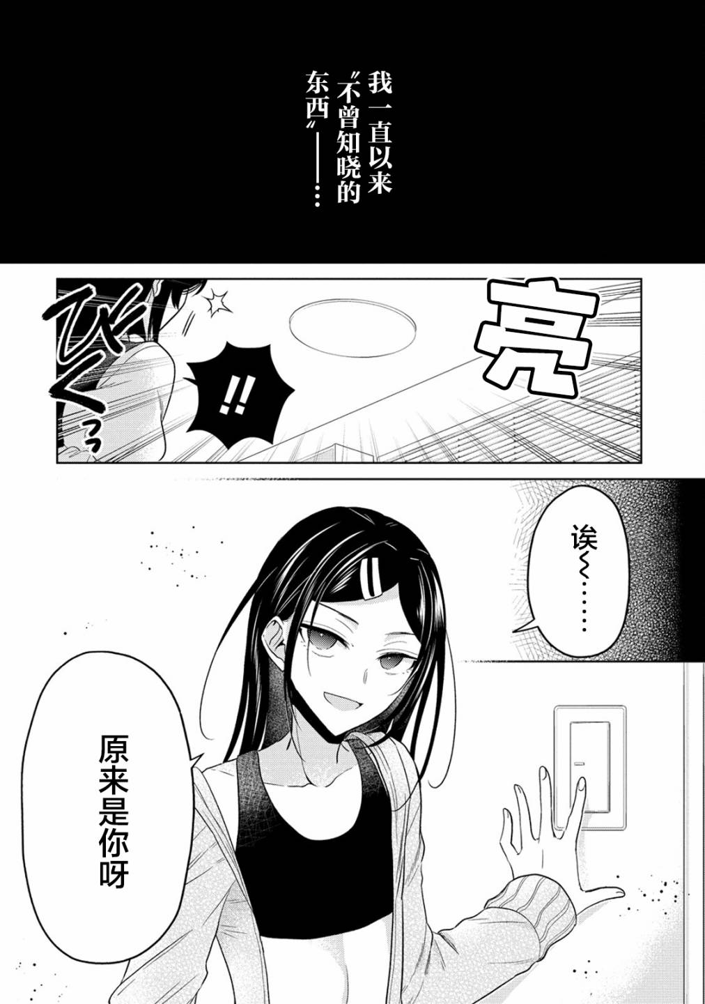 第19话1