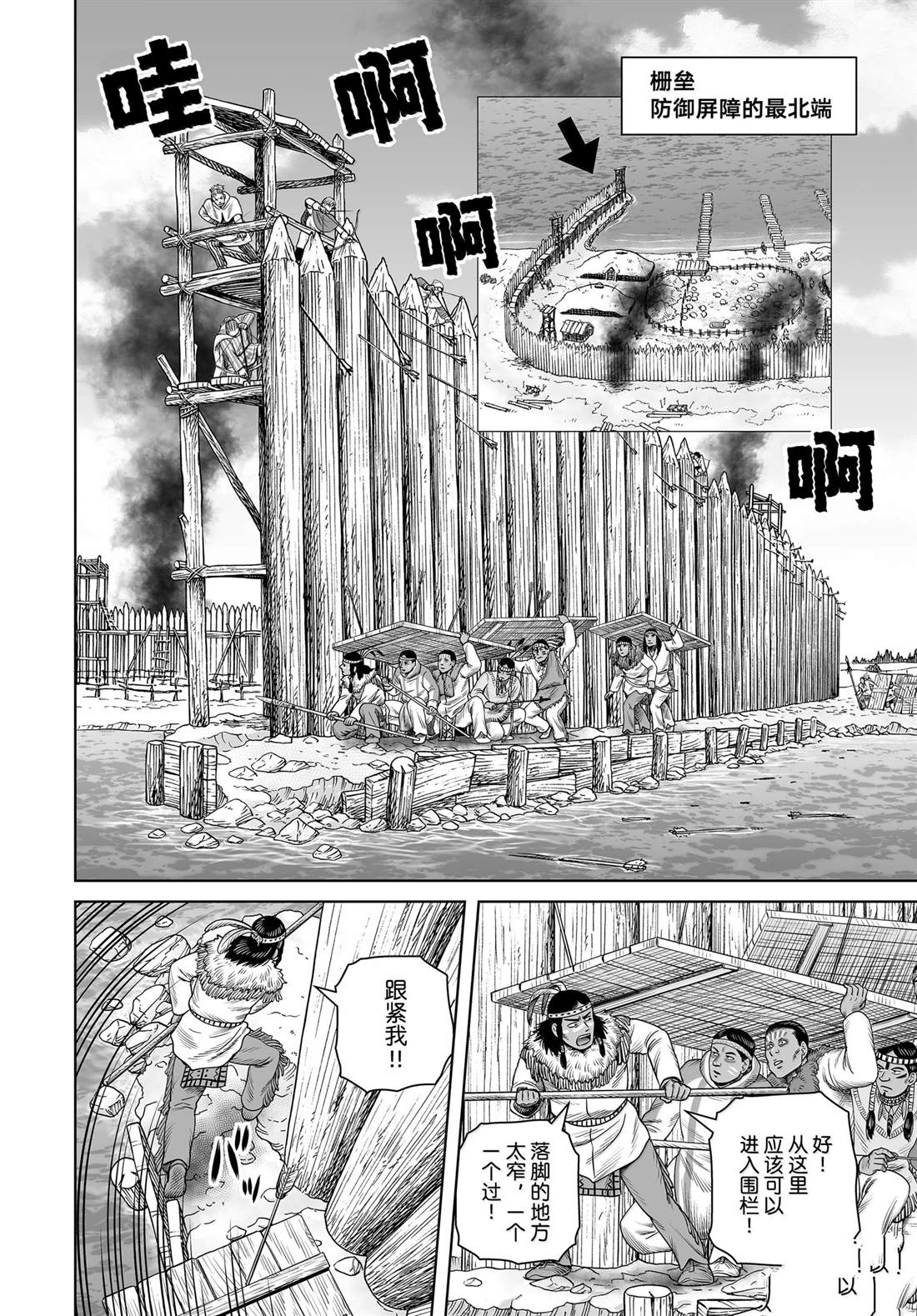 海盗战记漫画,第213话2图