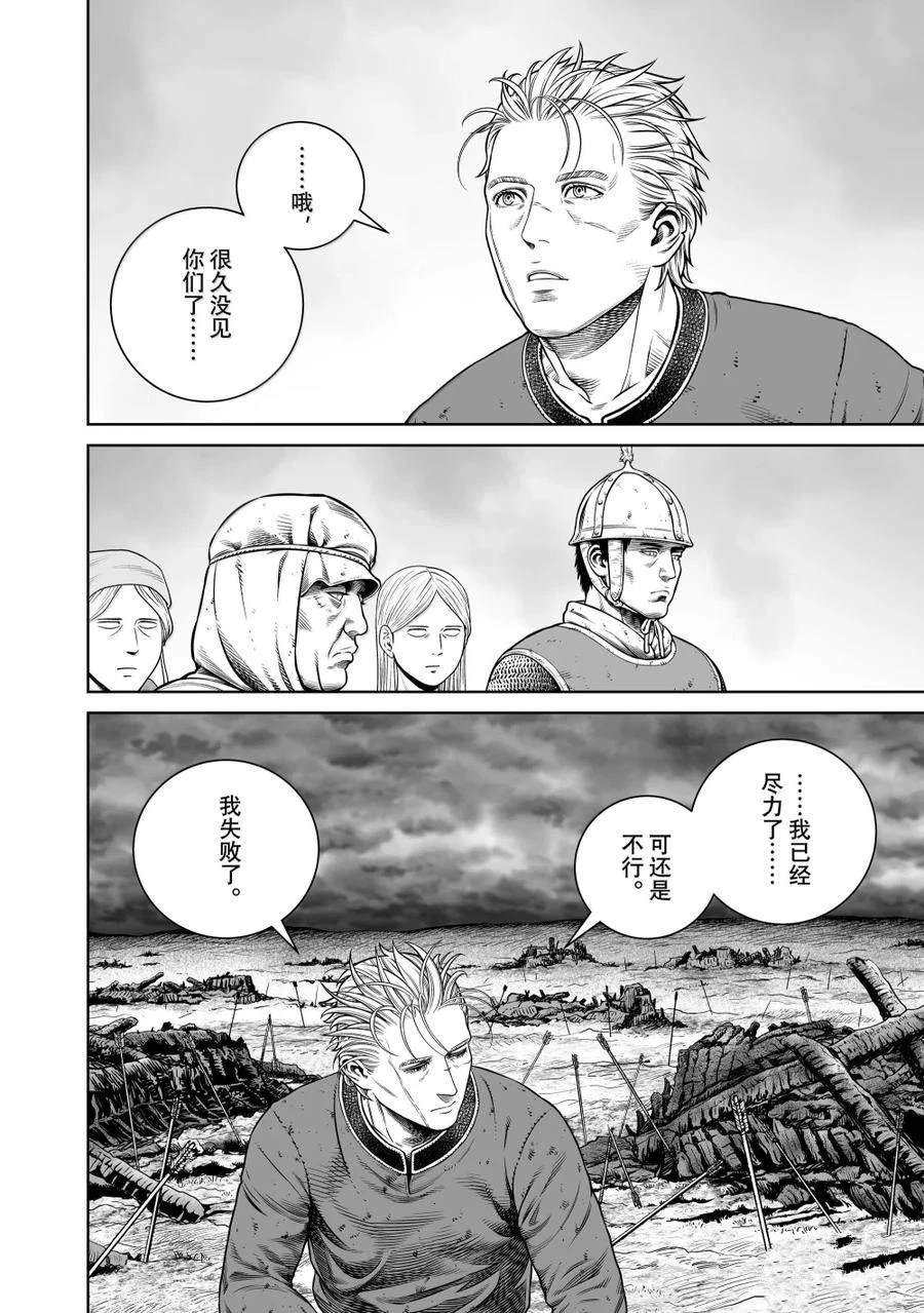 海盗战记漫画书漫画,第216话4图