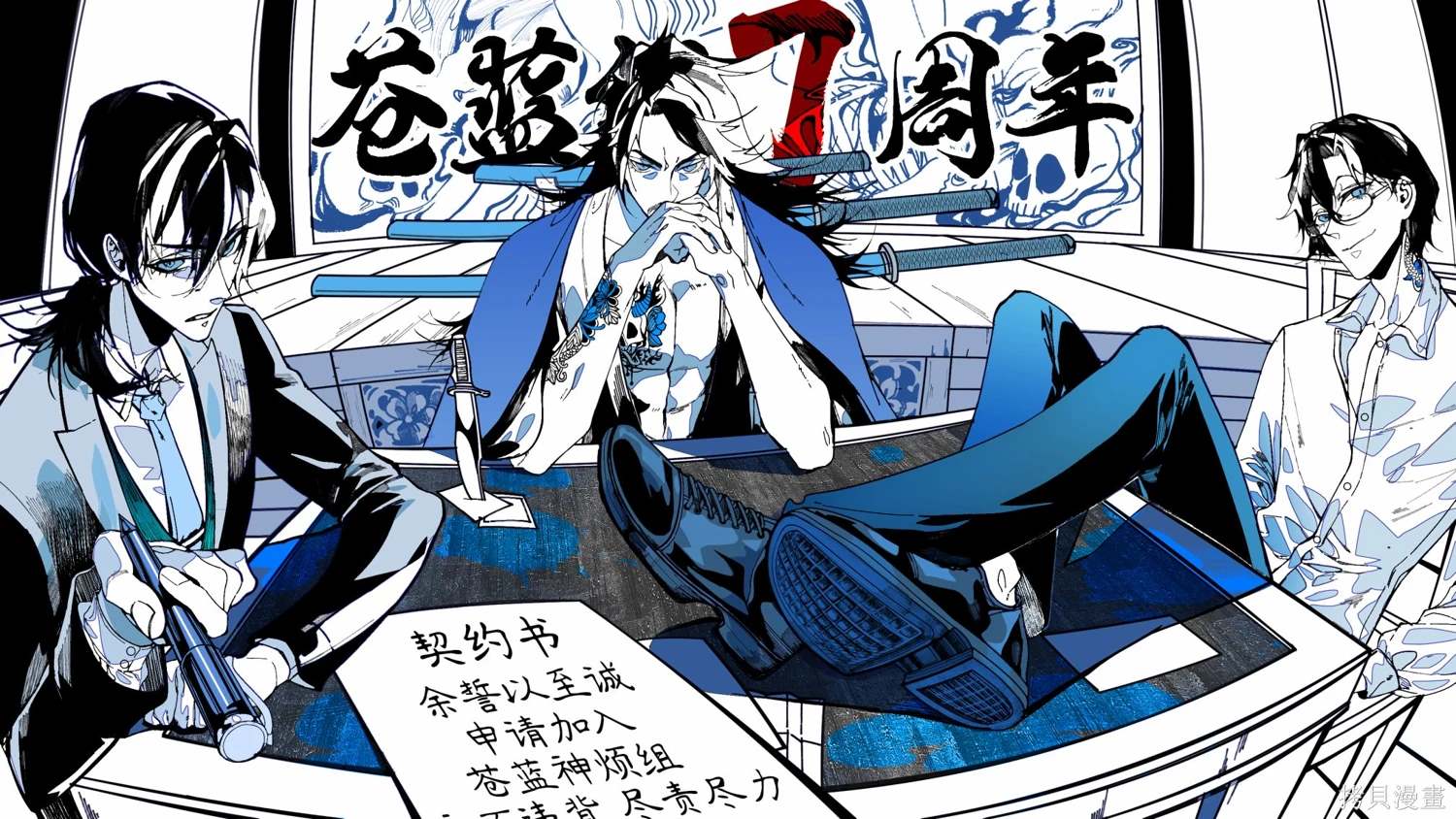 深航东京启航漫画,第71.5话5图