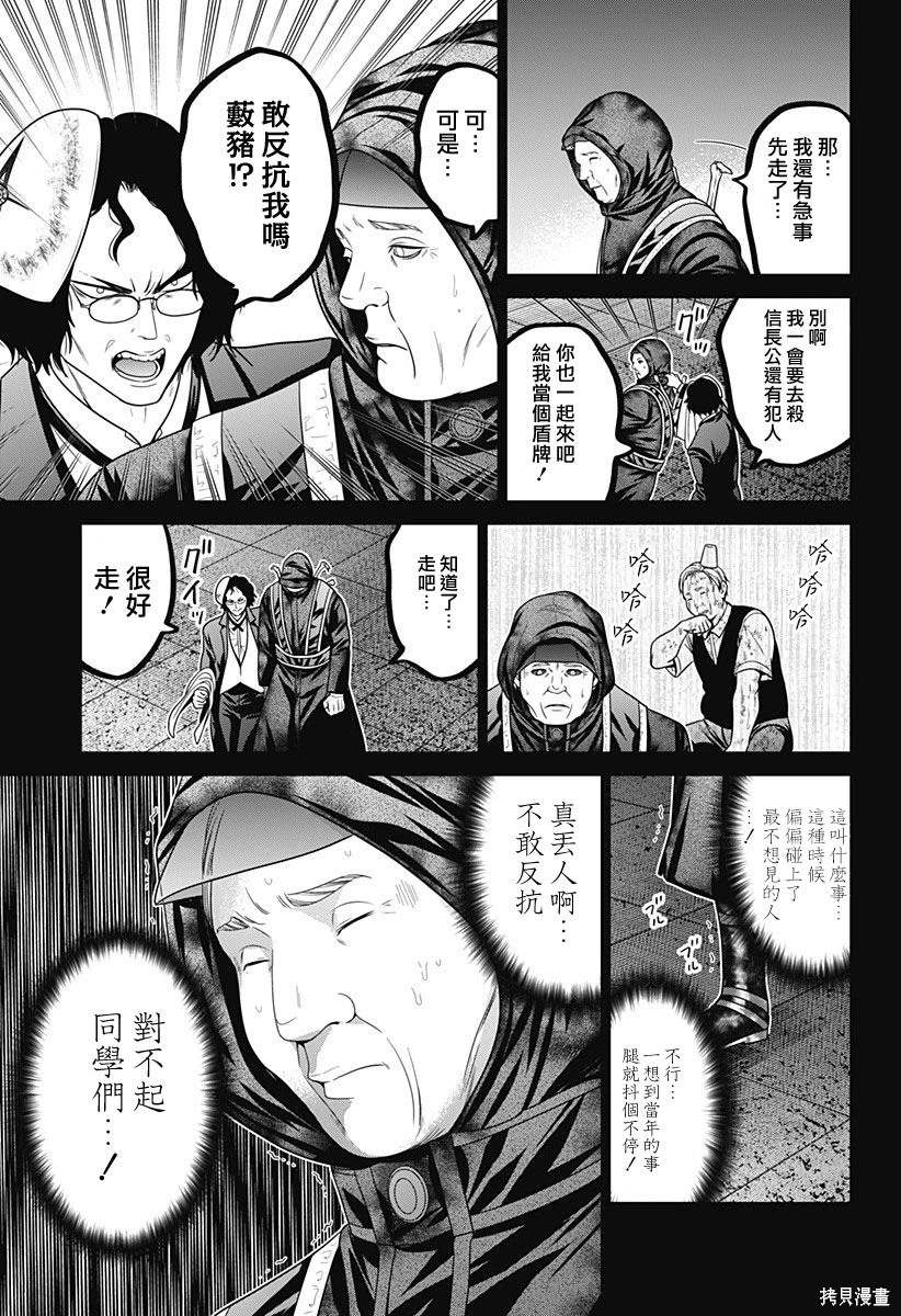 深圳最新确诊人数漫画,第70话5图