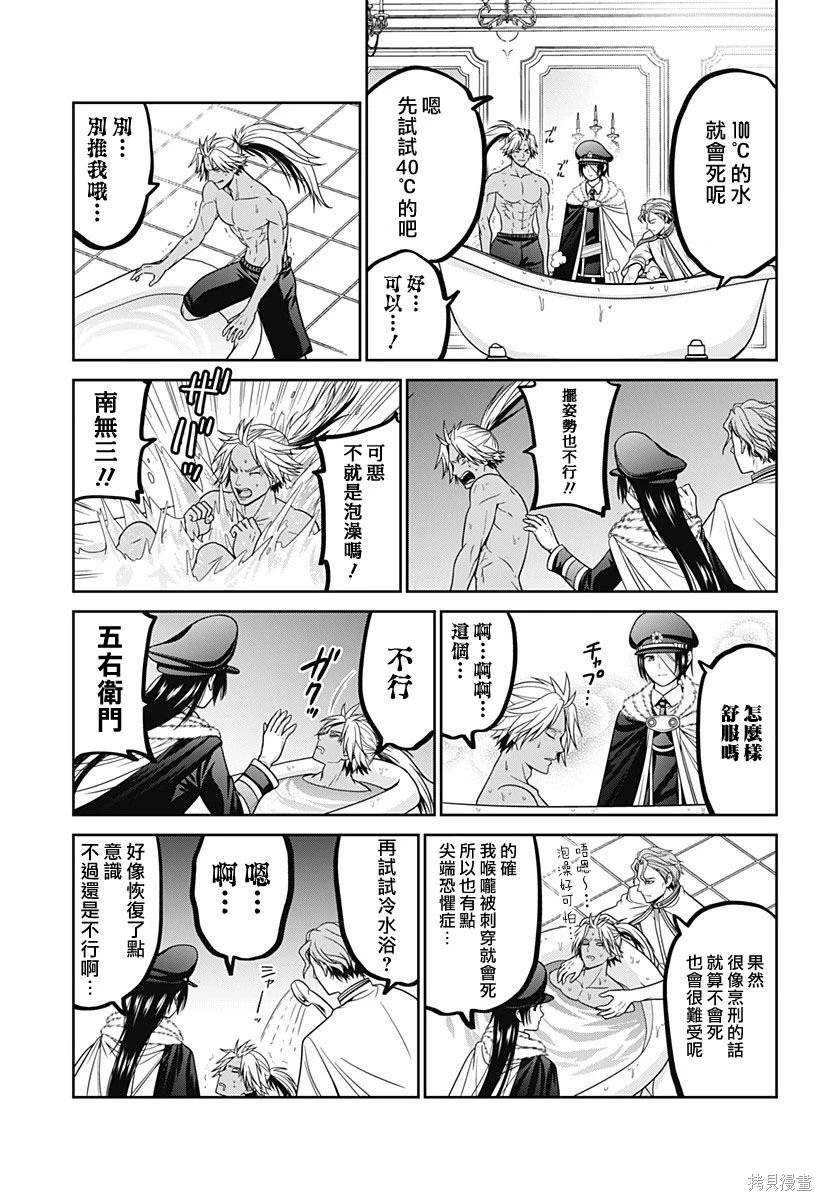 深航东京启航漫画,第71.5话2图