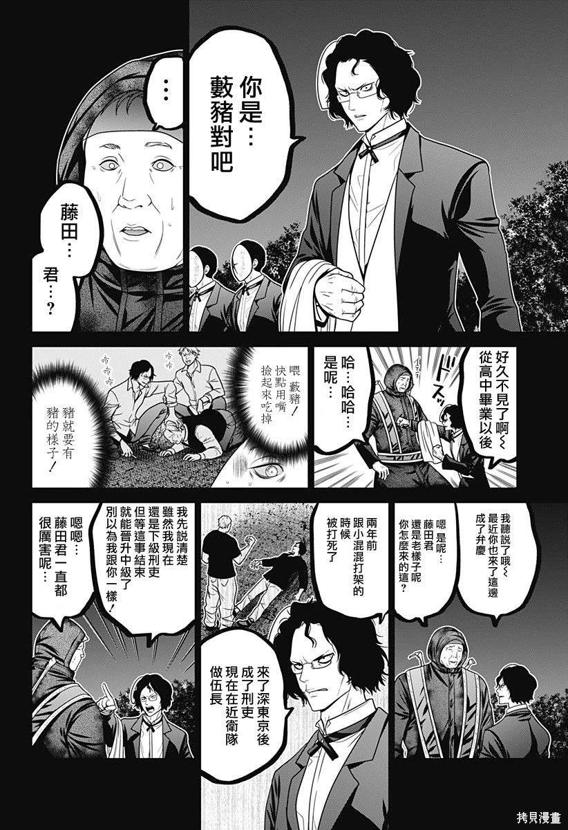 深圳最新确诊人数漫画,第70话4图