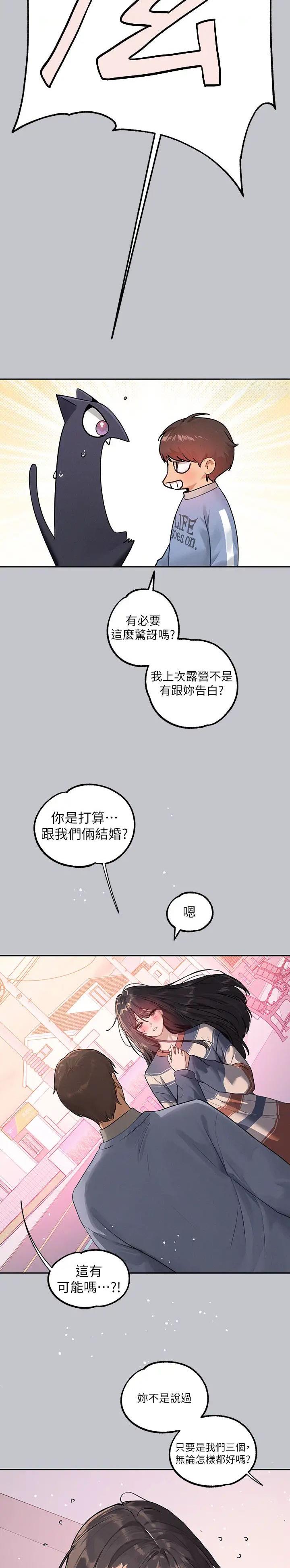 姐姐富家女漫画,第219话3图