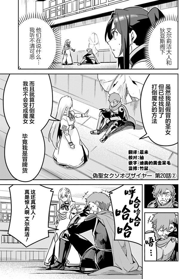 第20.2话0