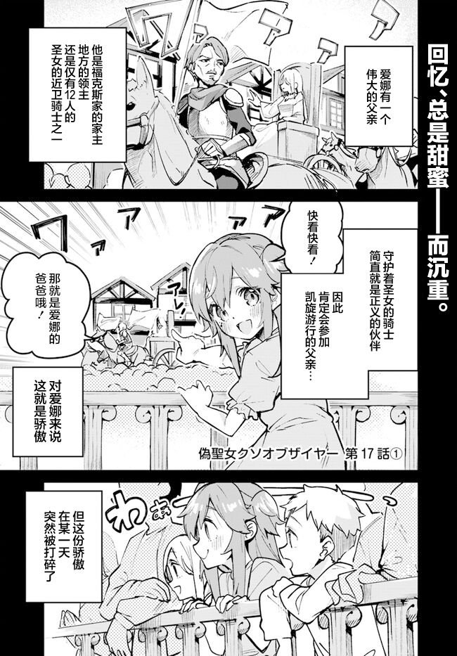 第17.1话0
