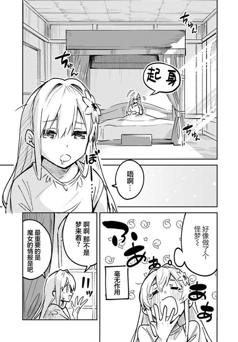 第16.1话4
