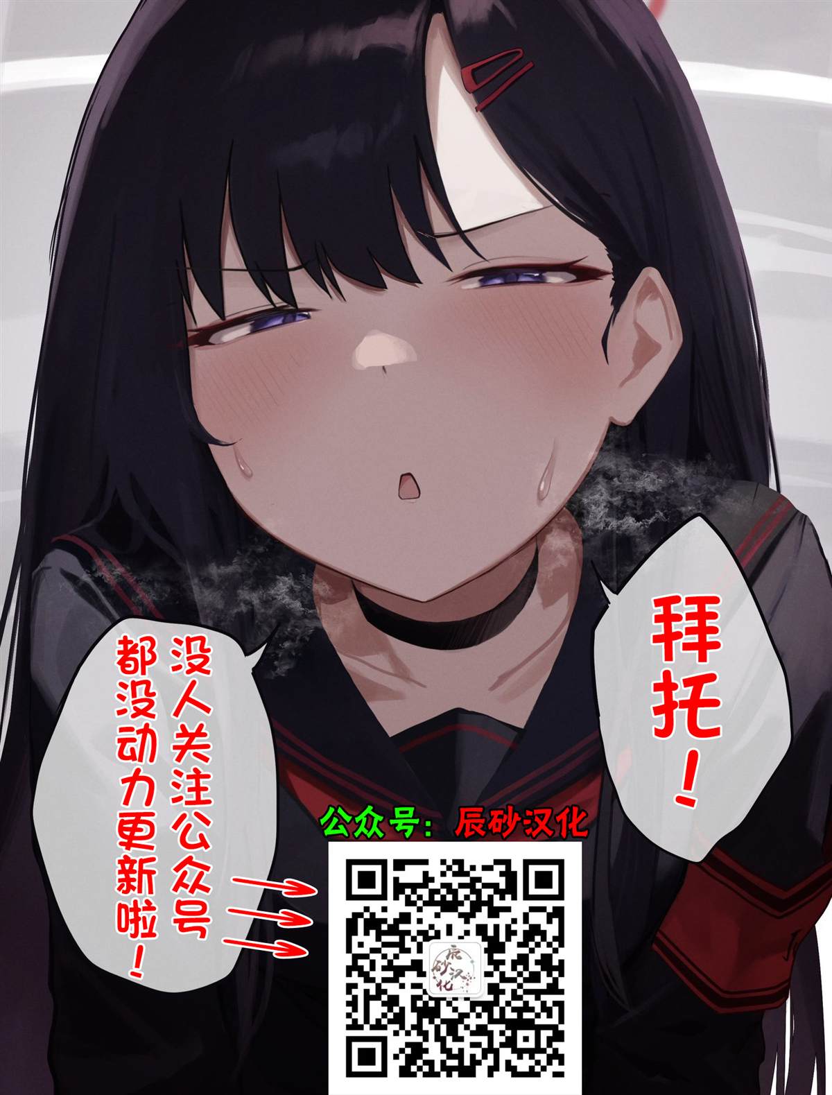 与你相恋，本应天方夜谈漫画,第23话2图