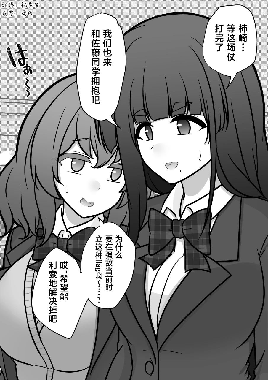 穿越到男女比例1:39的平行世界漫画,第177话5图