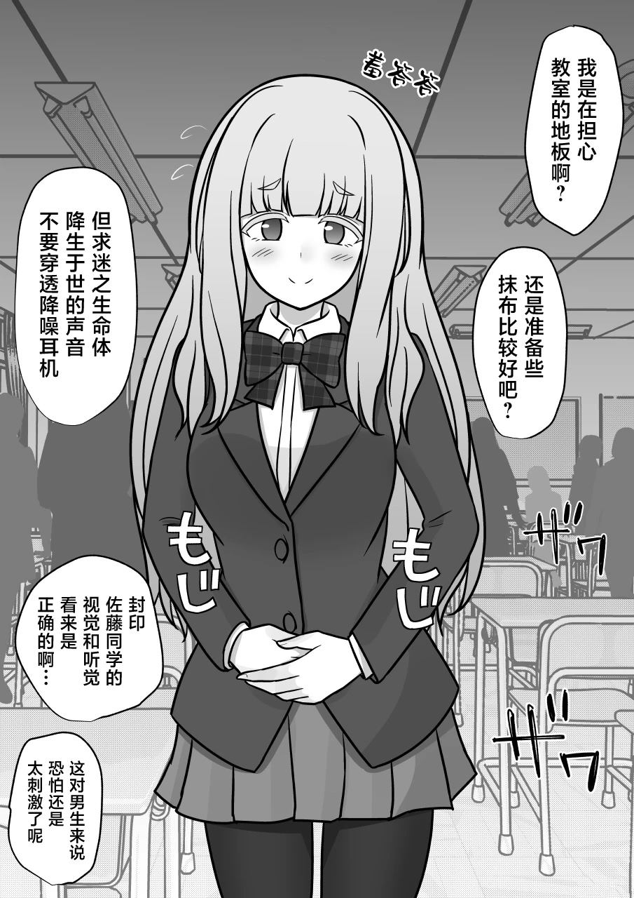 穿越到男女比例1:39的平行世界漫画,第177话2图