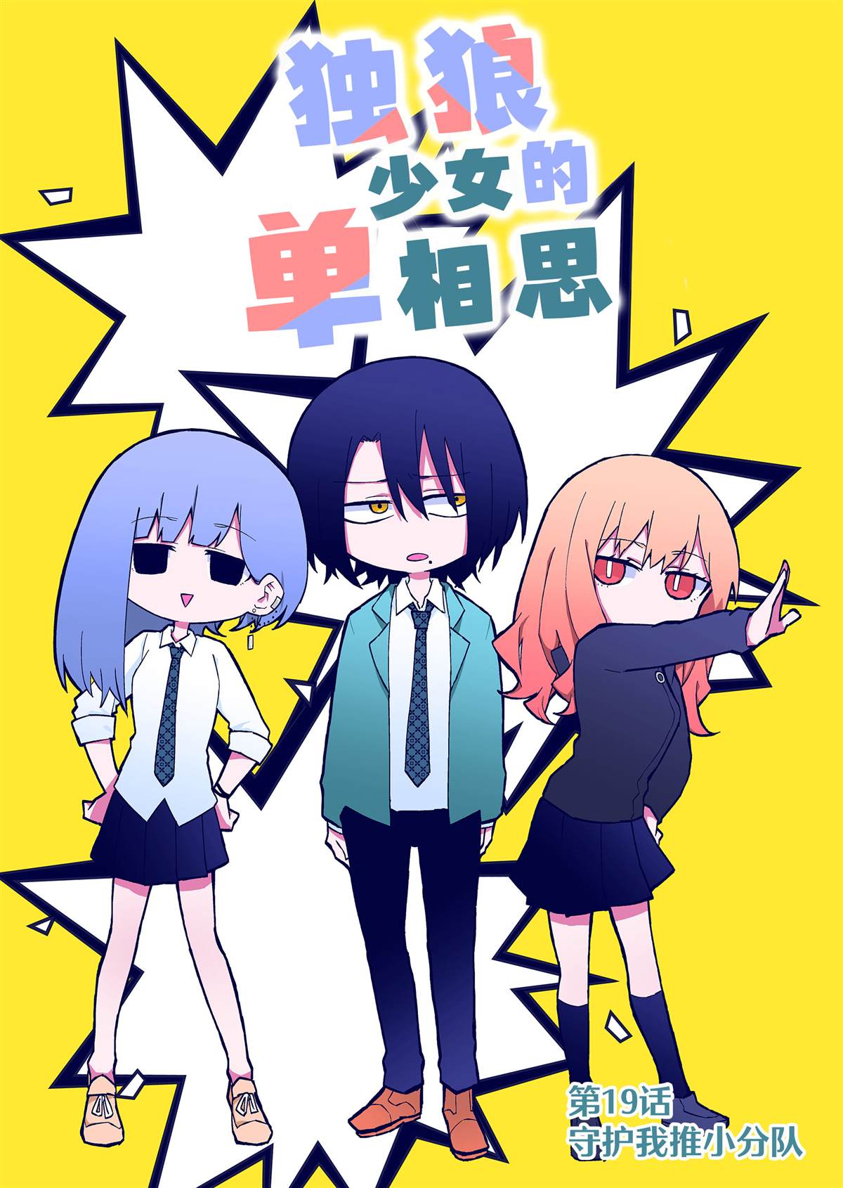 第19话0