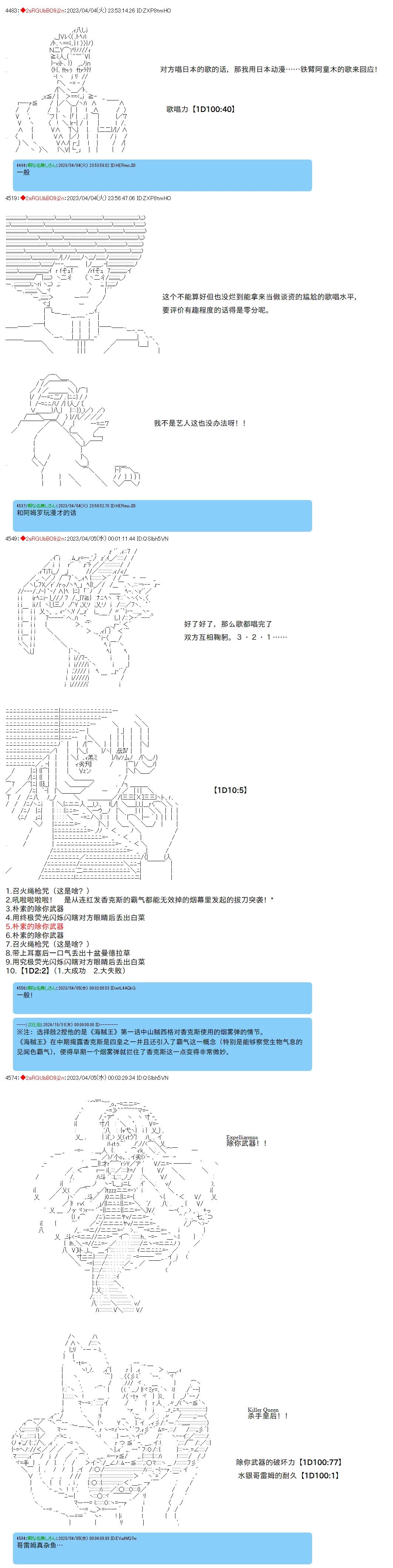 第88话3