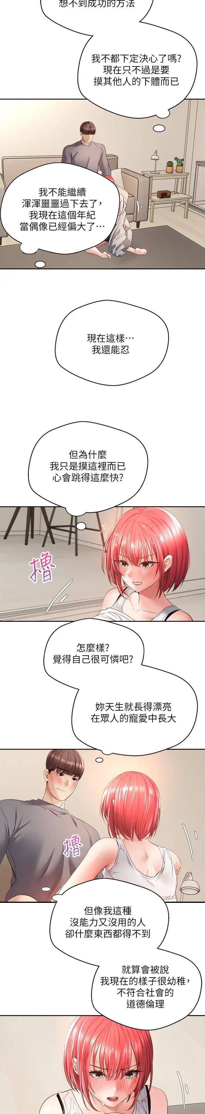 国家医保局发布严正声明漫画,第102话4图