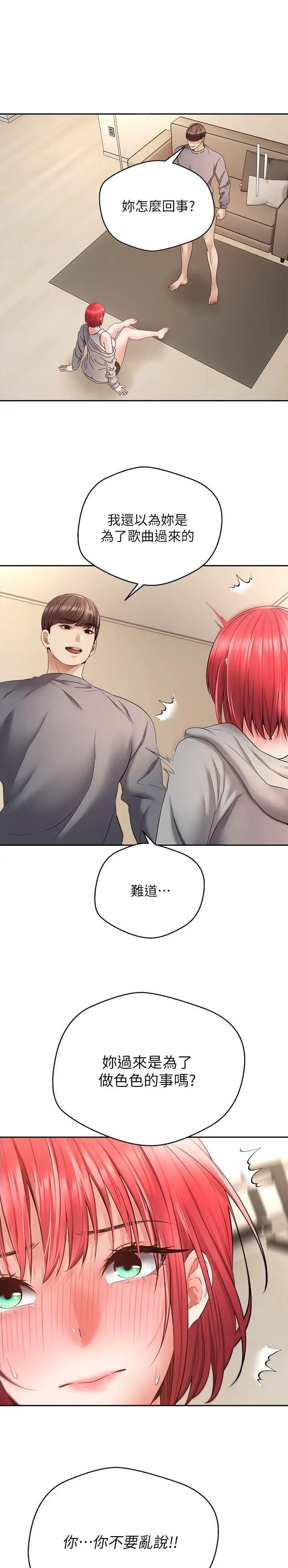 国家医保局发布严正声明漫画,第102话1图