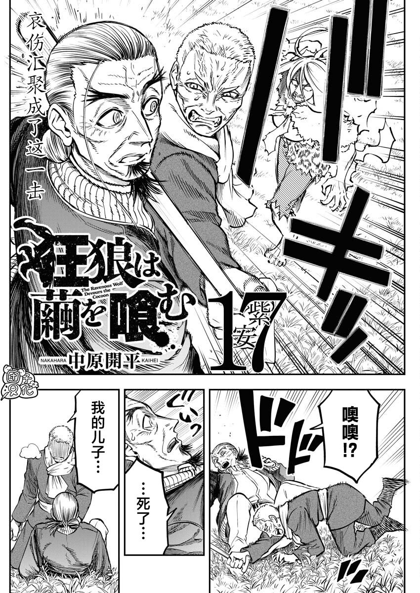 第17话1