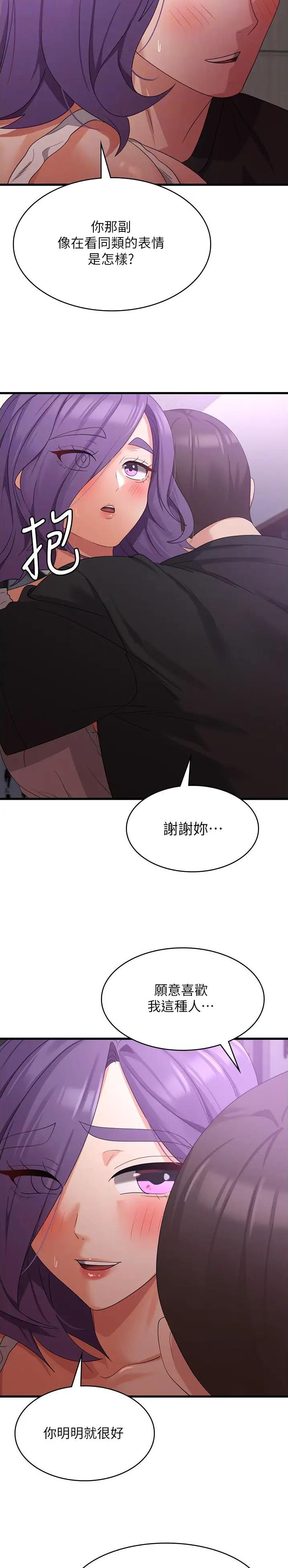 第68话3