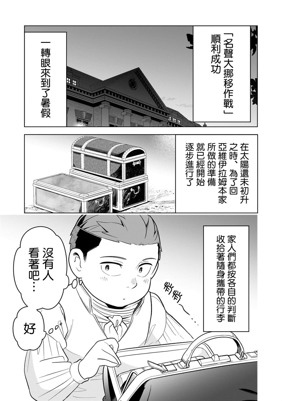 第12话2