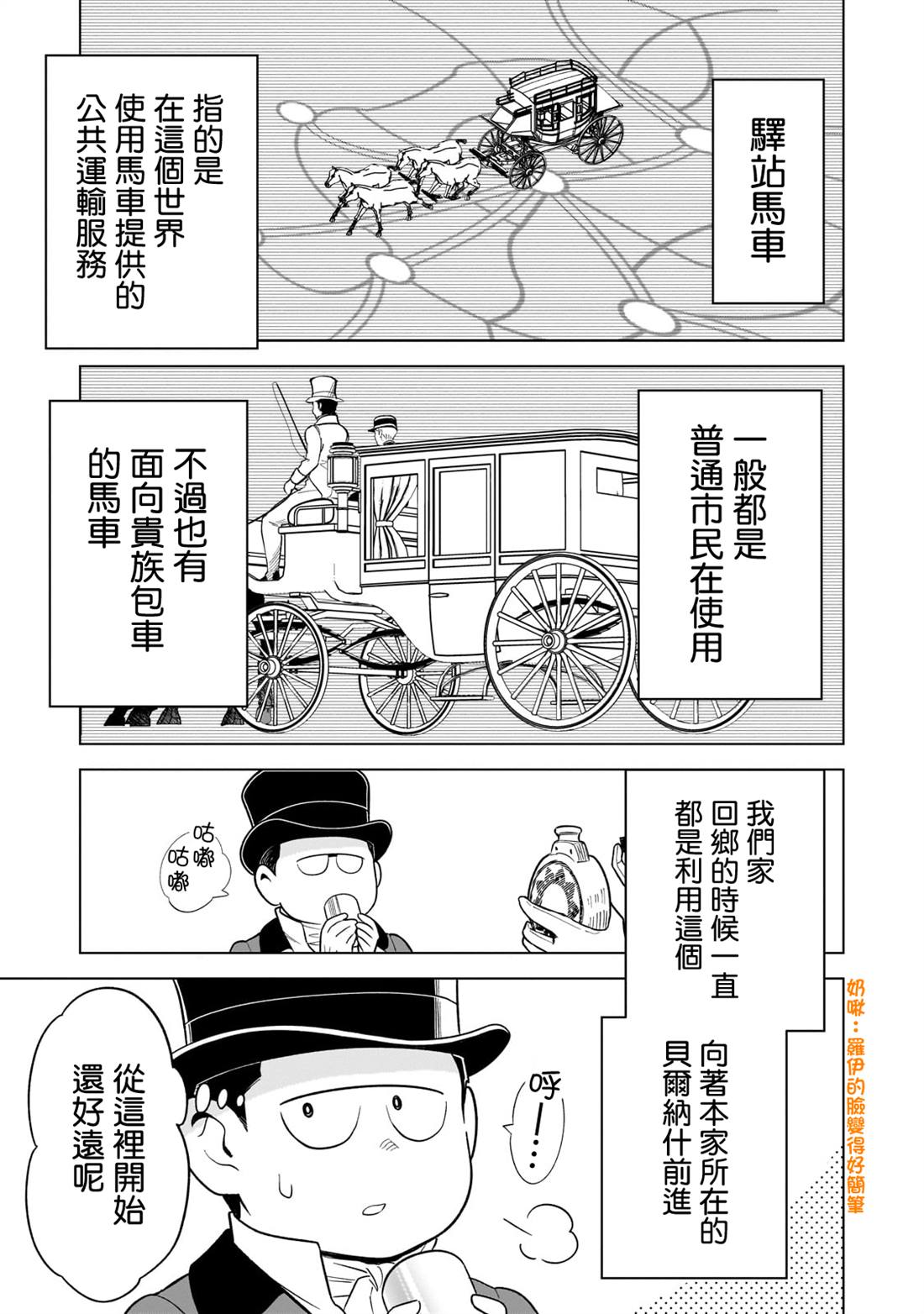 第12话4