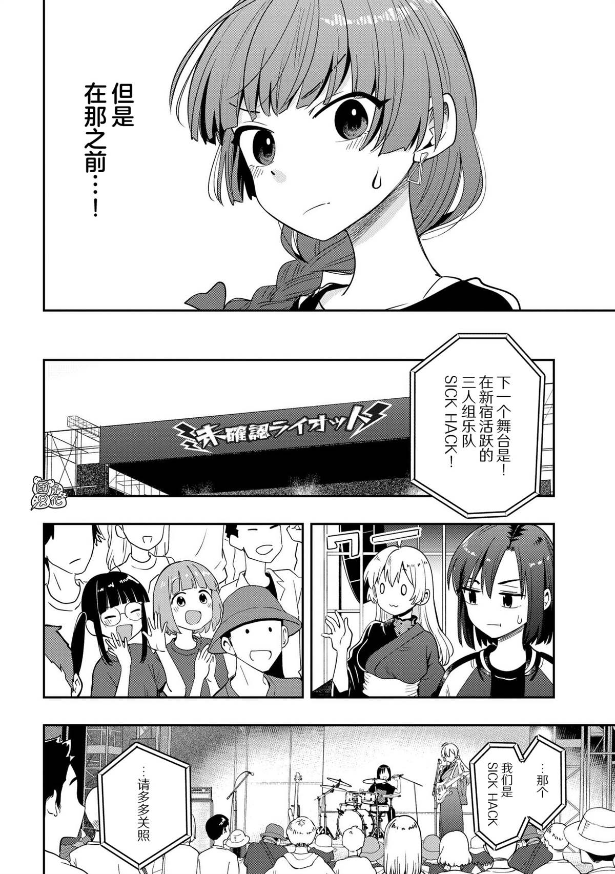 广井菊里的深酒日记漫画,第31话5图