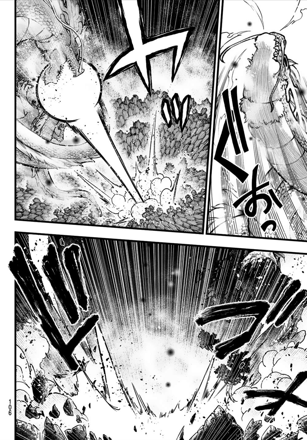 DeadRock漫画,第12话1图