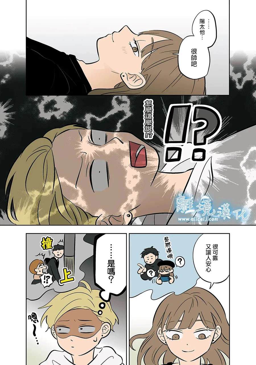 冰之城壁日文免费漫画,第57话3图