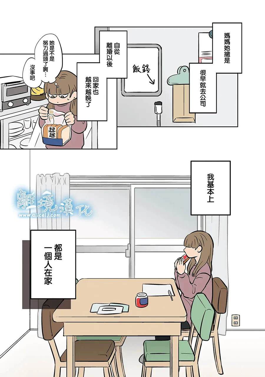 冰之城书屋漫画,第56话5图