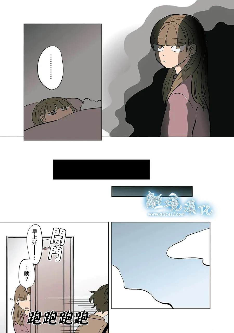 冰之城书屋漫画,第56话3图
