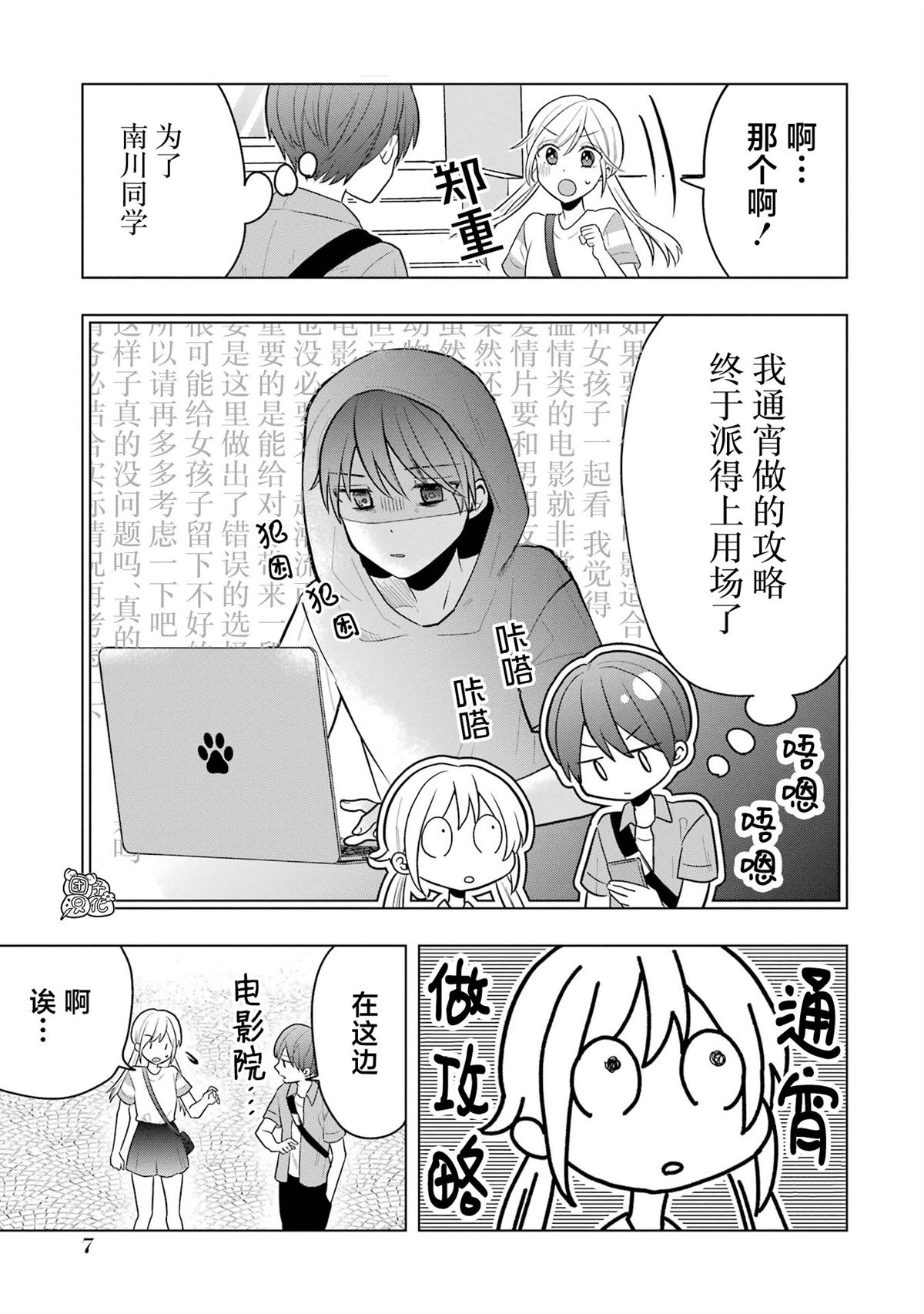 第9话4