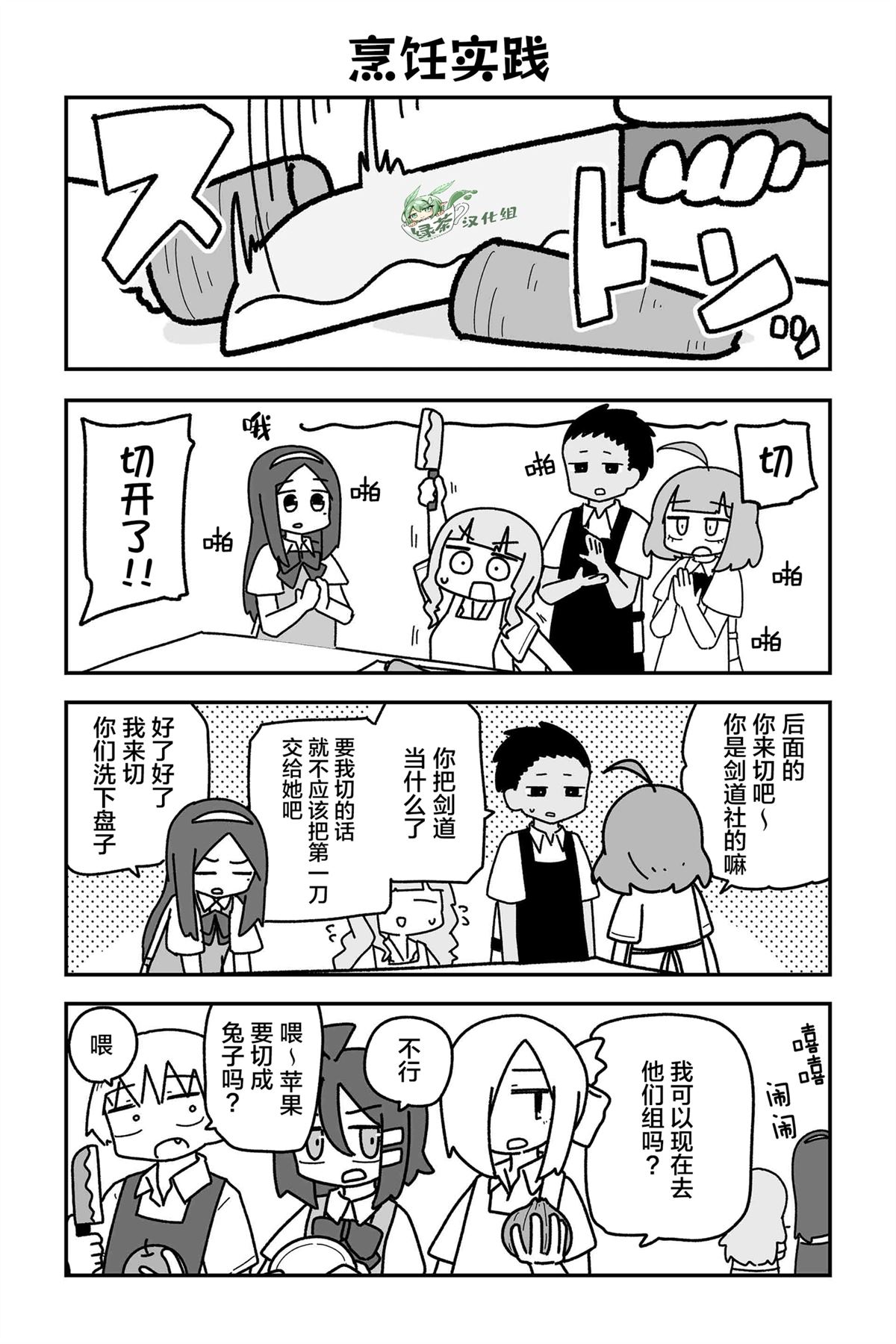 我要成为对宅温柔的辣妹漫画漫画,第21话1图
