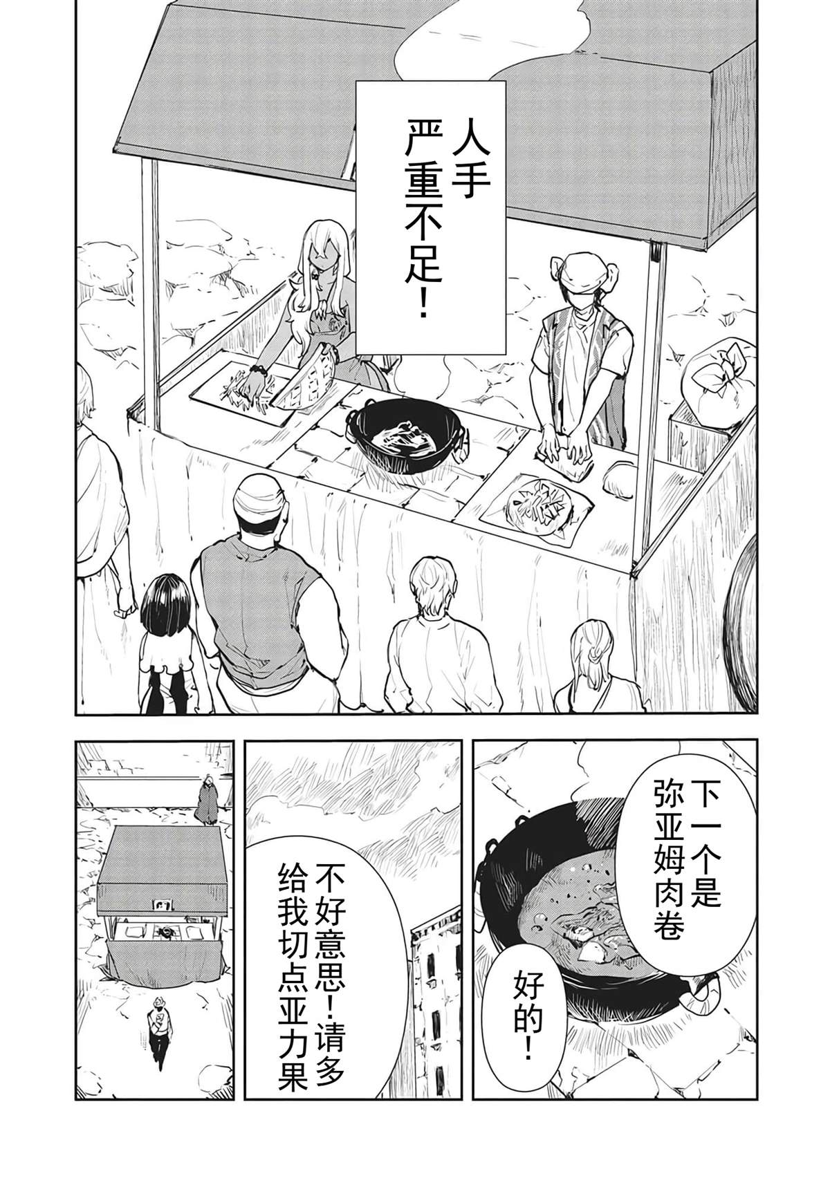第41话4